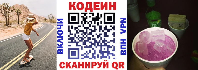 цена наркотик Тайга Codein Purple Drank