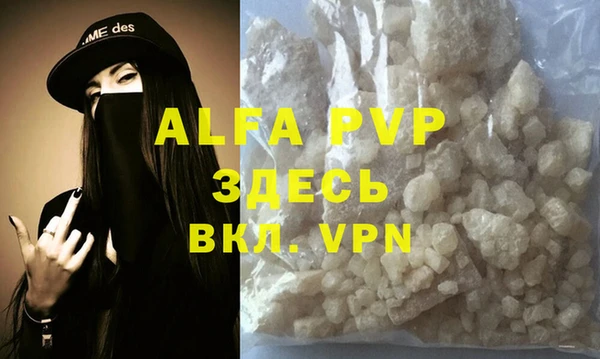 ALPHA-PVP Зерноград